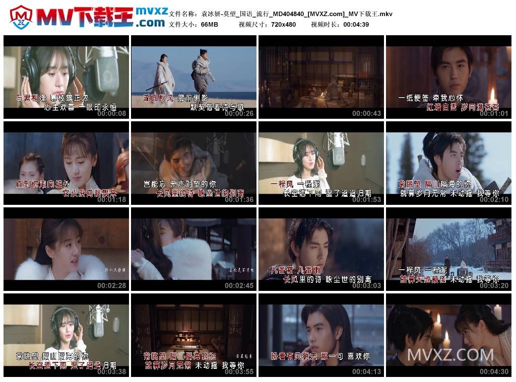 袁冰妍-莫望_国语_流行_MD404840